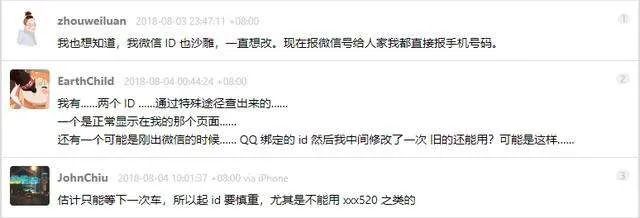 微信什么时候可以改名啊,微信重磅更新