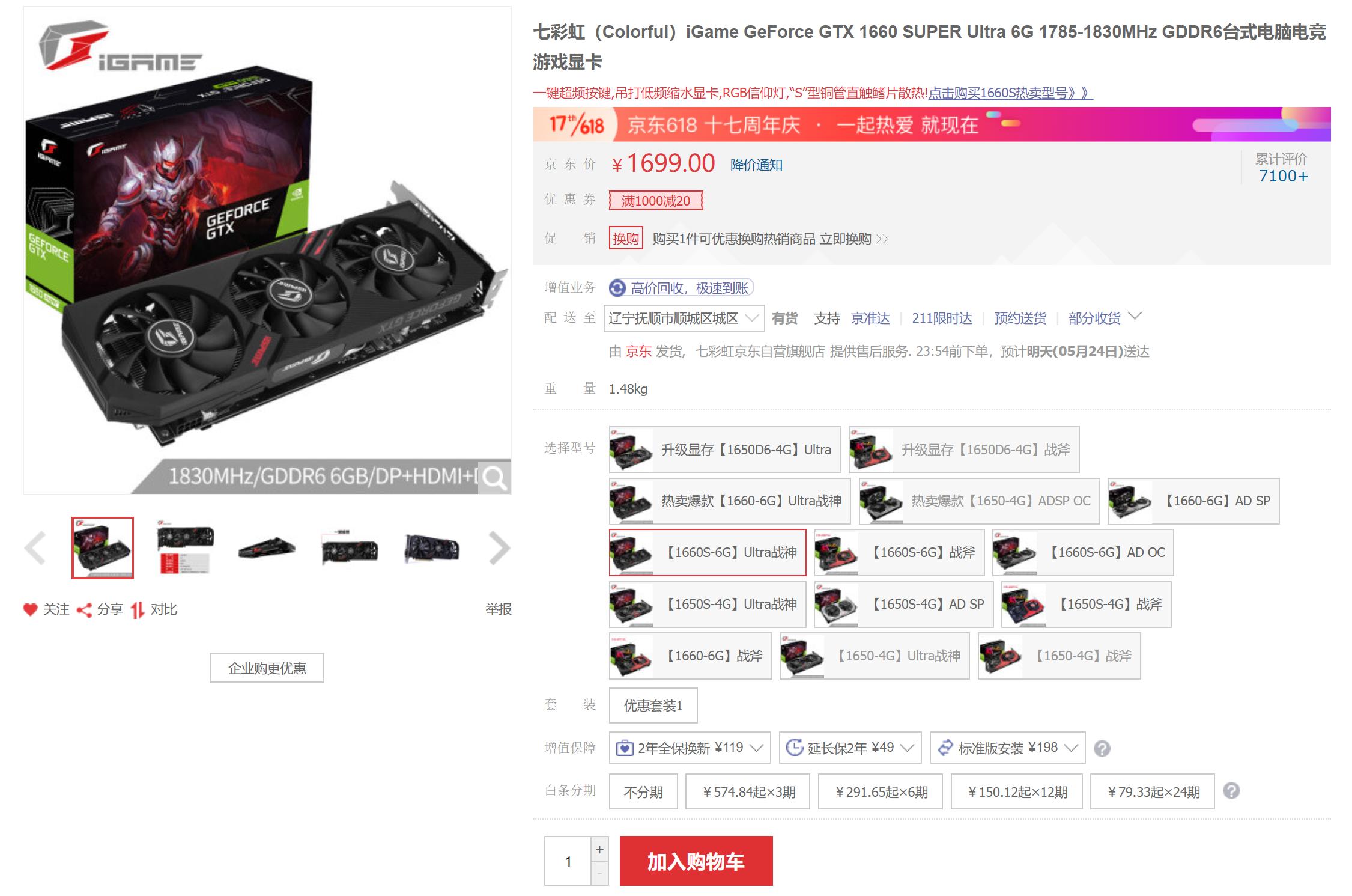 2019年10月份装机配置推荐,装机配置推荐618