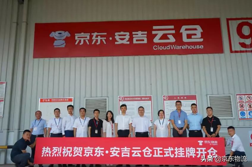 京东物流合作快消品,京东物流一体化供应链服务