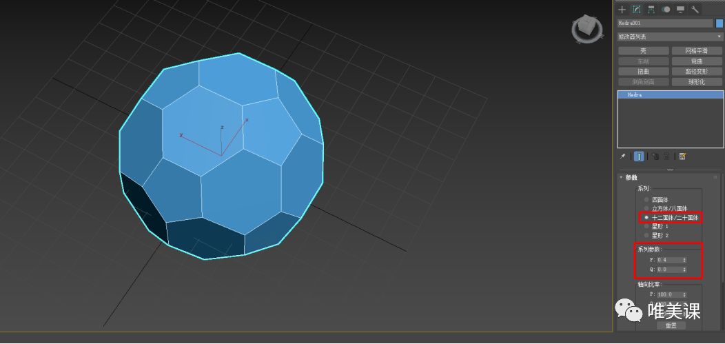 足球3d建模ppt,ug足球建模教学
