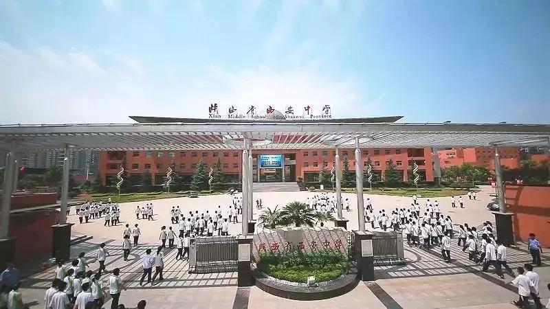 西安前十名重点中学,西安十大中学