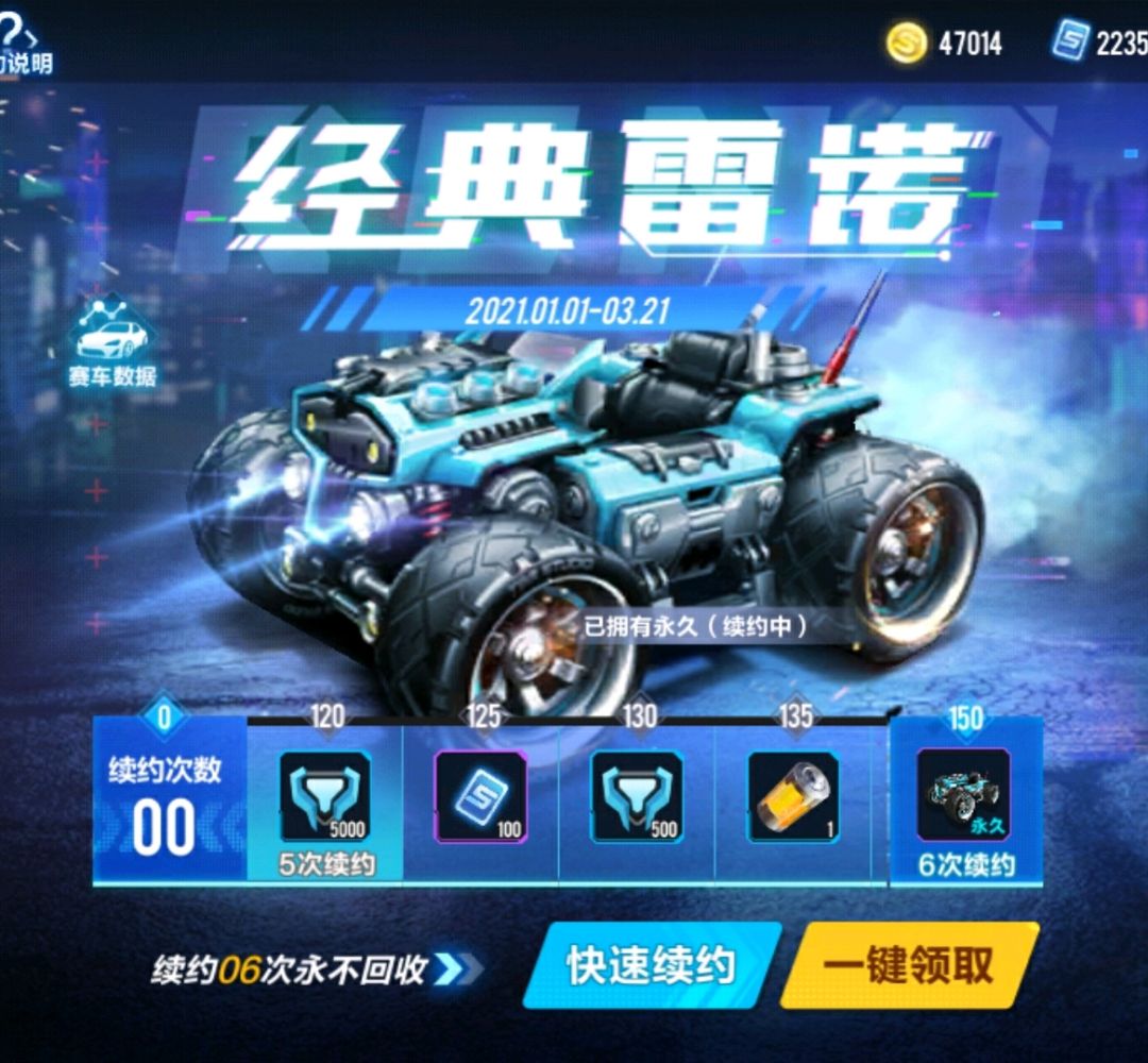 QQ飞车手游：全民雷诺！属于雷诺的时代降临了