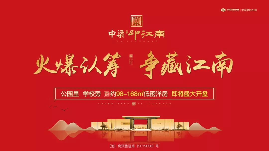 池州中梁印江南复式二手房,池州中梁印江南房子质量咋样