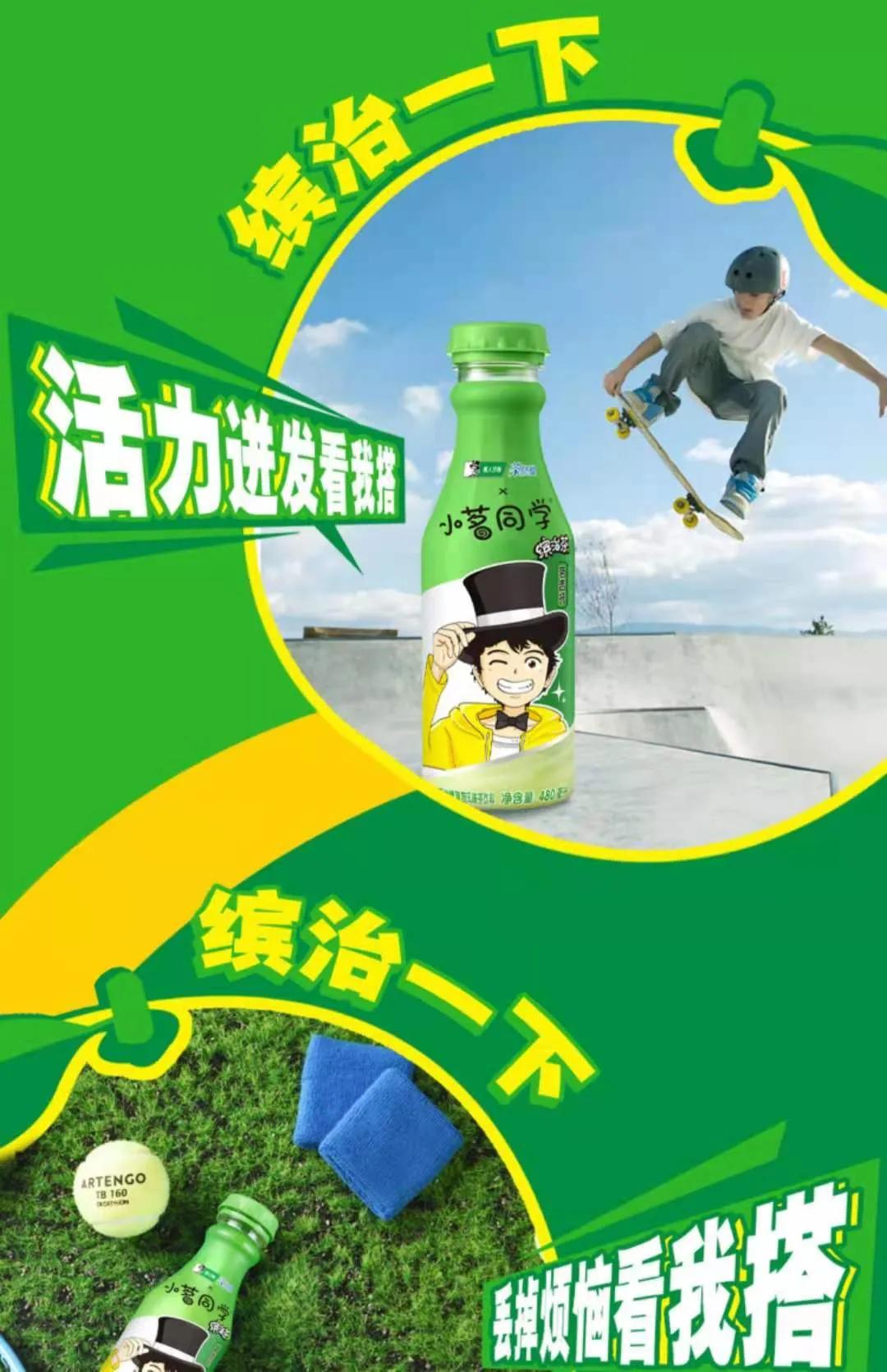 「新品」小茗同学与黑人牙膏茶倍健联手推出缤治茶