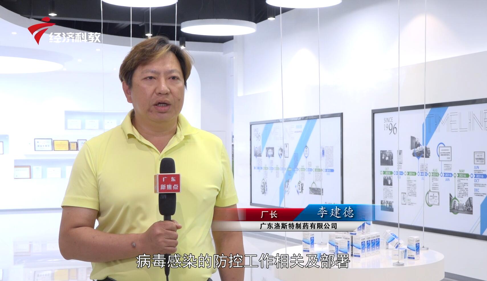 广东疫情央视新闻,广东新闻防控疫情特别节目