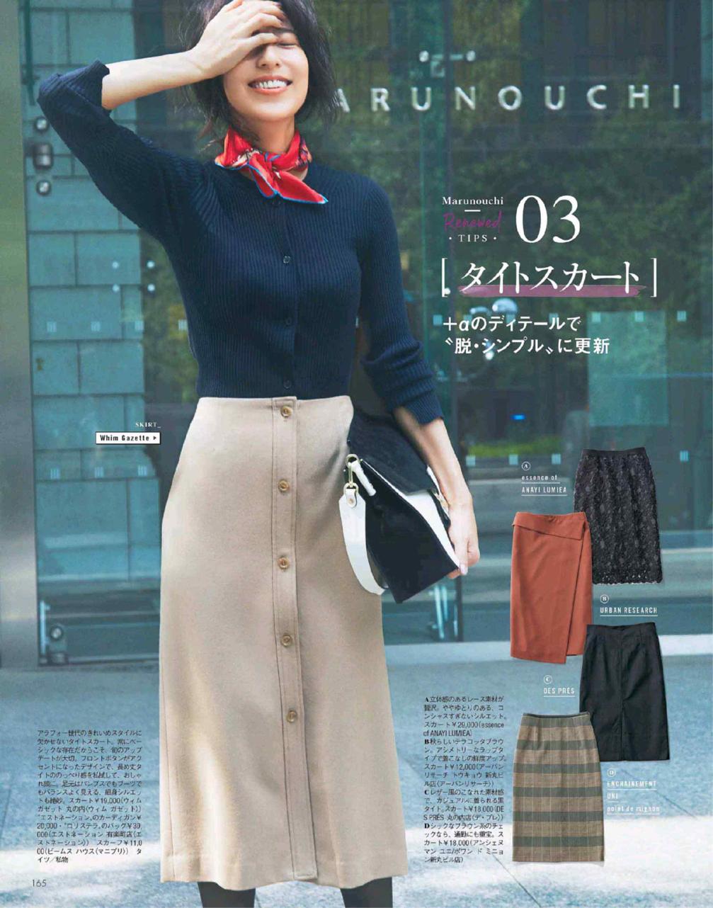 穿搭高级丝巾,穿搭丝巾