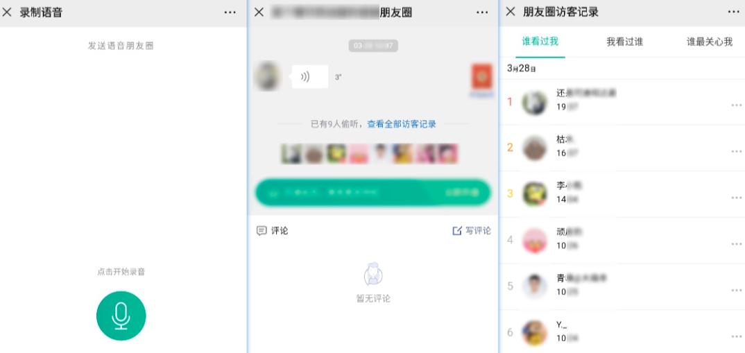 怎么查看自己的朋友圈访客,教你如何查看朋友圈访客