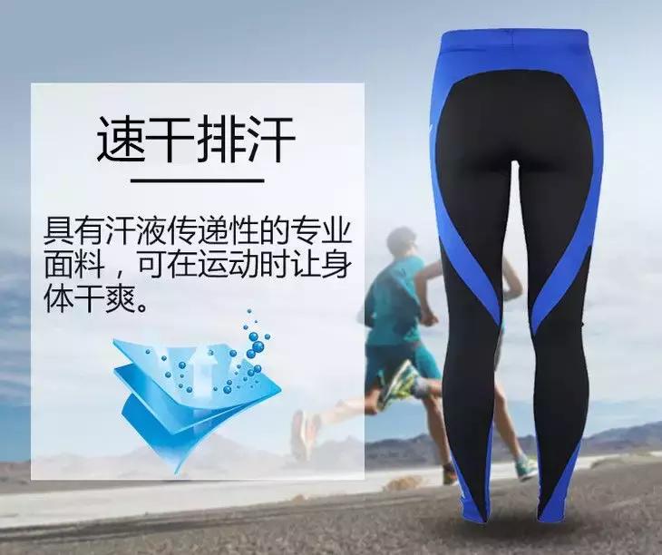 奥尼捷压缩裤和马孔多压缩裤,跑步装备马孔多压缩裤