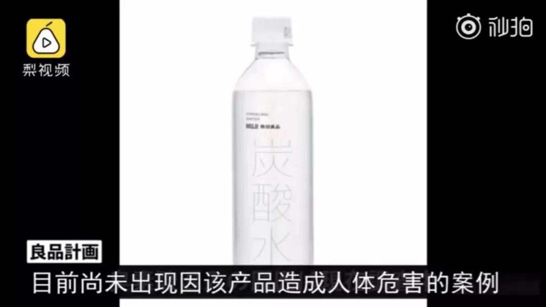 无印良品召回瓶装水,无印良品回应瓶装水致癌物