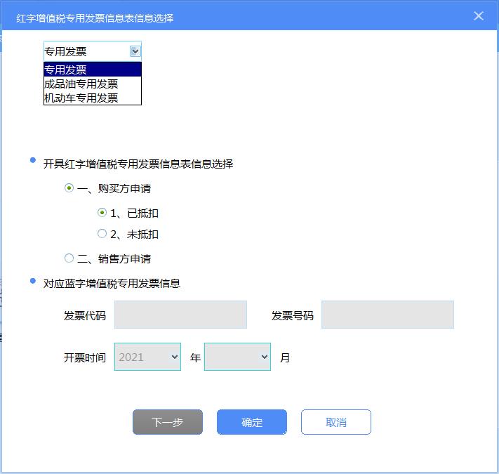 机动车税控发票教程,机动车发票系统新版升级流程