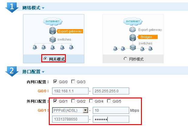 锐捷企业路由拨号上网设置,锐捷rsr10-x设置拨号上网