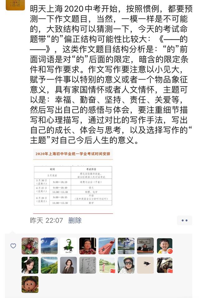 再次命中上海中考作文！连续四年！附范文赏析《有一种甜》