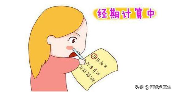 女性如何在关键时间点避开经期困扰？这篇文章你值得收藏