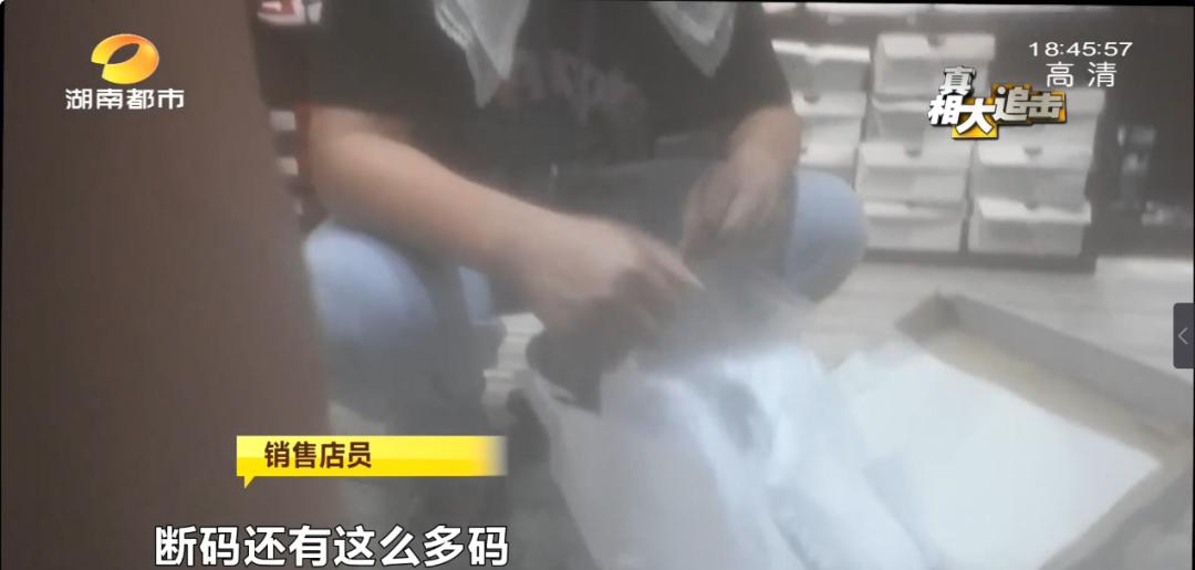 销售假耐克鞋1000双罚款多少,男子买鞋两双打折与实际不符