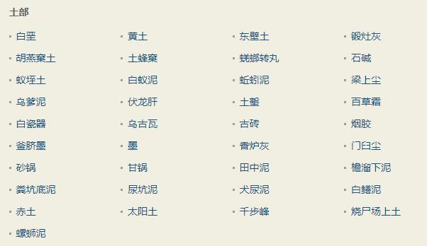 吃土减肥真的有用吗,减肥土方法吃什么瘦得快