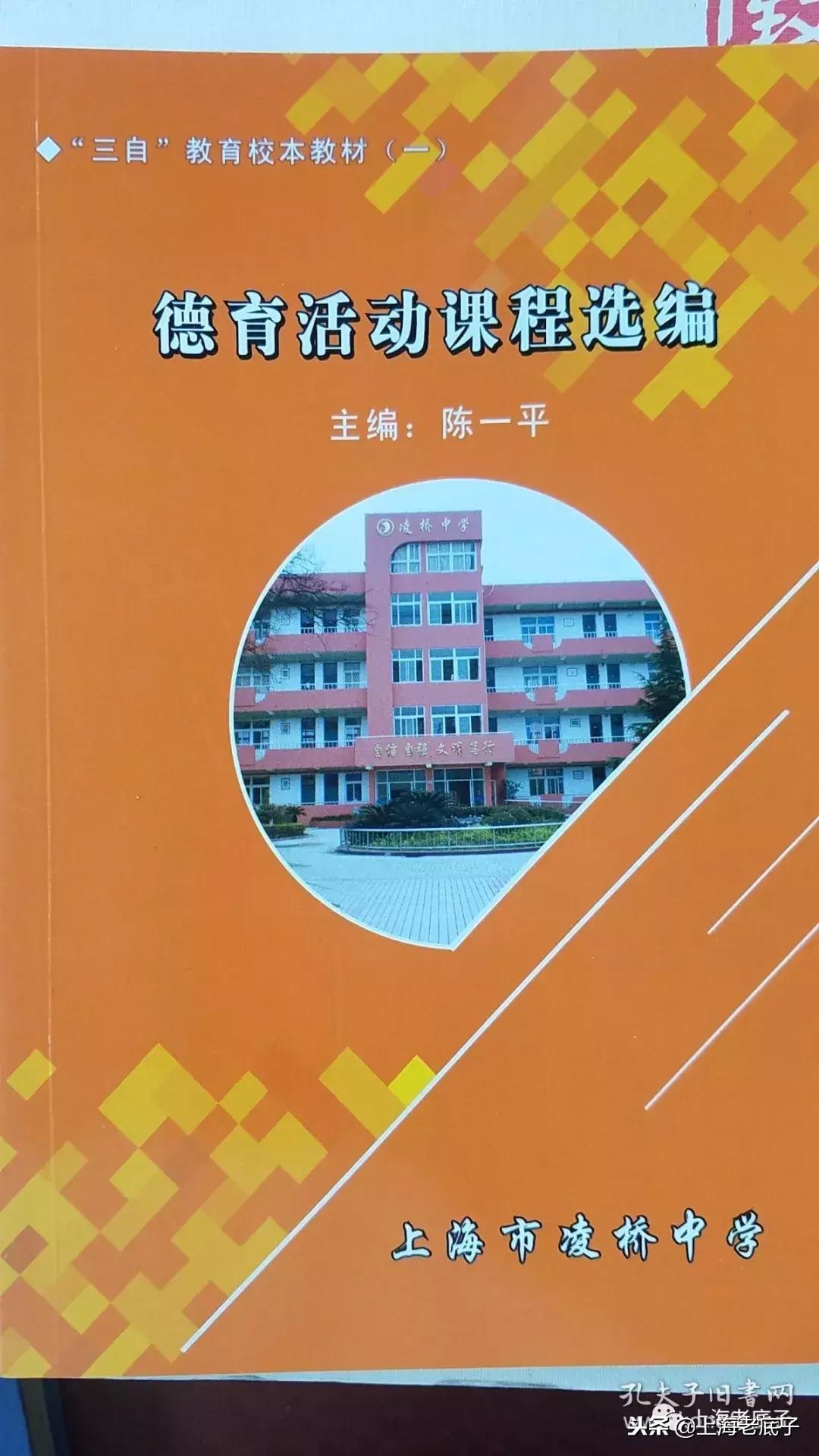 「川沙县篇」回望上世纪八九十年代的上海学校，有侬的母校伐？