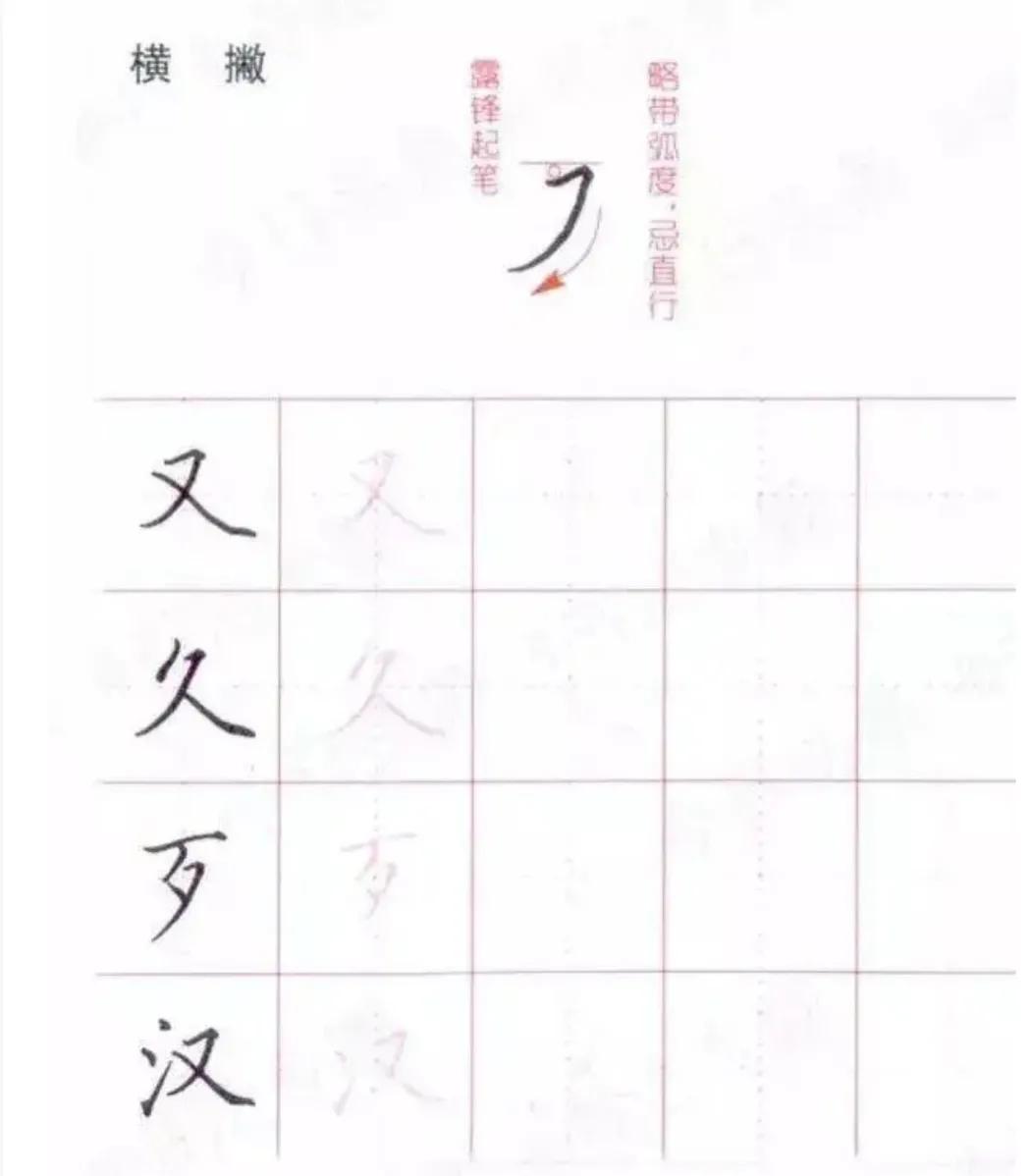 怎样才能练一手好字一年级,如何练一手好字的技巧图片