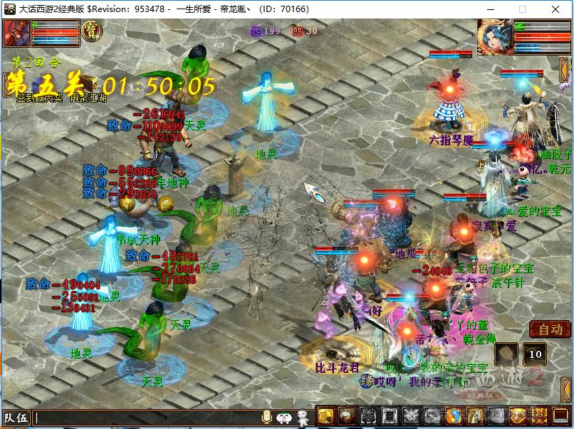 大话西游2大力孩子装备,大话西游手游大力魔怎么配装备