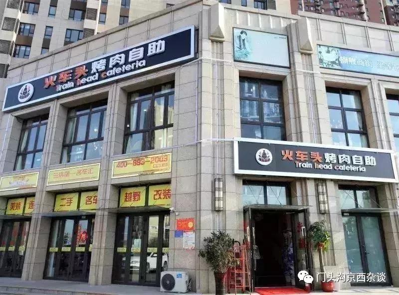 门头沟最好吃的韩国烤肉,门头沟金满棠鲜肉烤肉自助