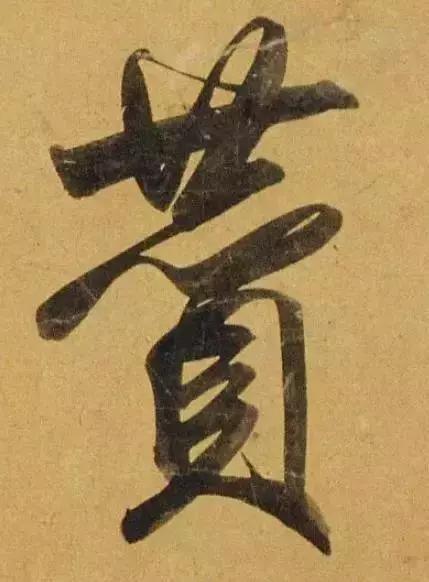 赵孟頫酒后泄密笔法秘密一览无余,赵孟頫喝醉酒写字