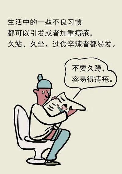 疼，很疼，真的很疼，疼得让你毛焦火乱肛肠病