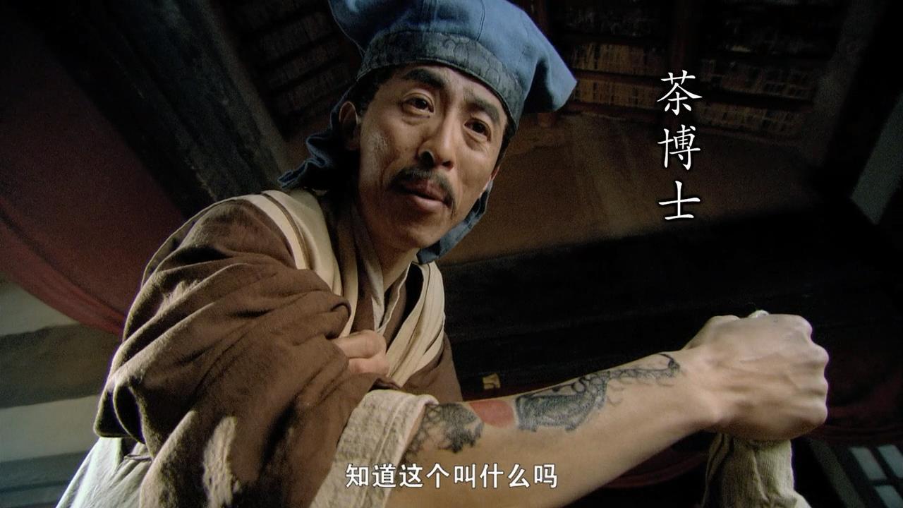 茶博士是什么样的人,水浒传查博士