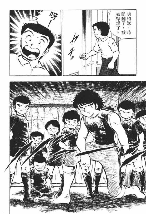 足球小将小翼结局,足球小将第一集小翼被车撞飞