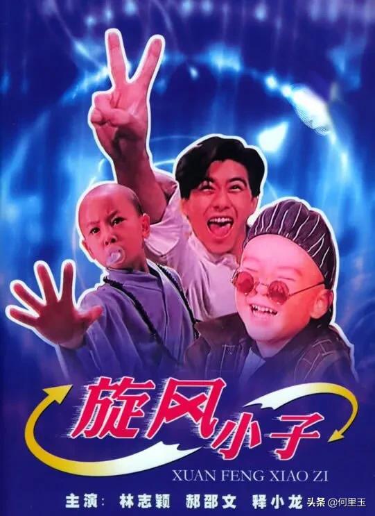 乌龙院里的小和尚,乌龙院里练功的所有和尚