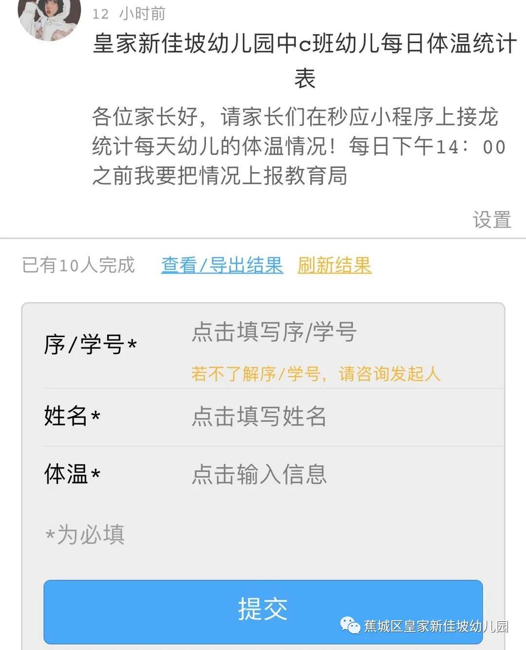 宁德市蕉城区皇家新加坡幼儿园,新加坡皇家幼儿园