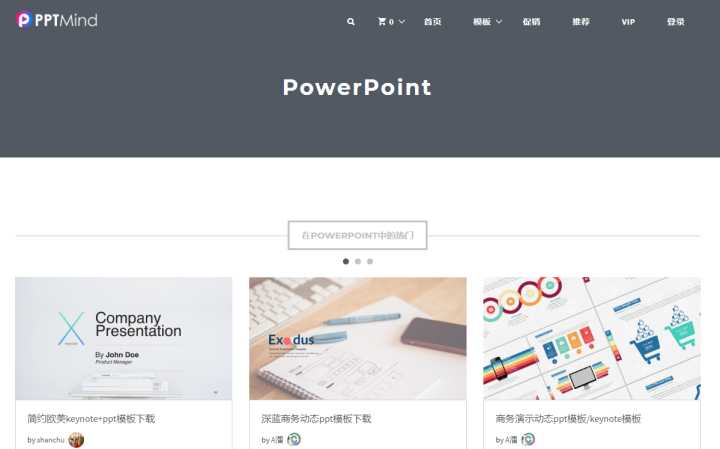 ppt资源共享网站,ppt资源类常用网站推荐