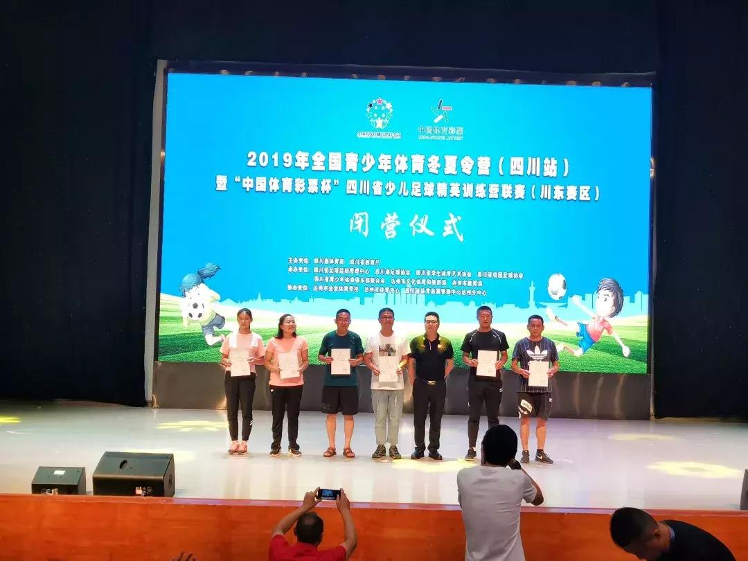 足球夏令营2023,达州夏令营项目