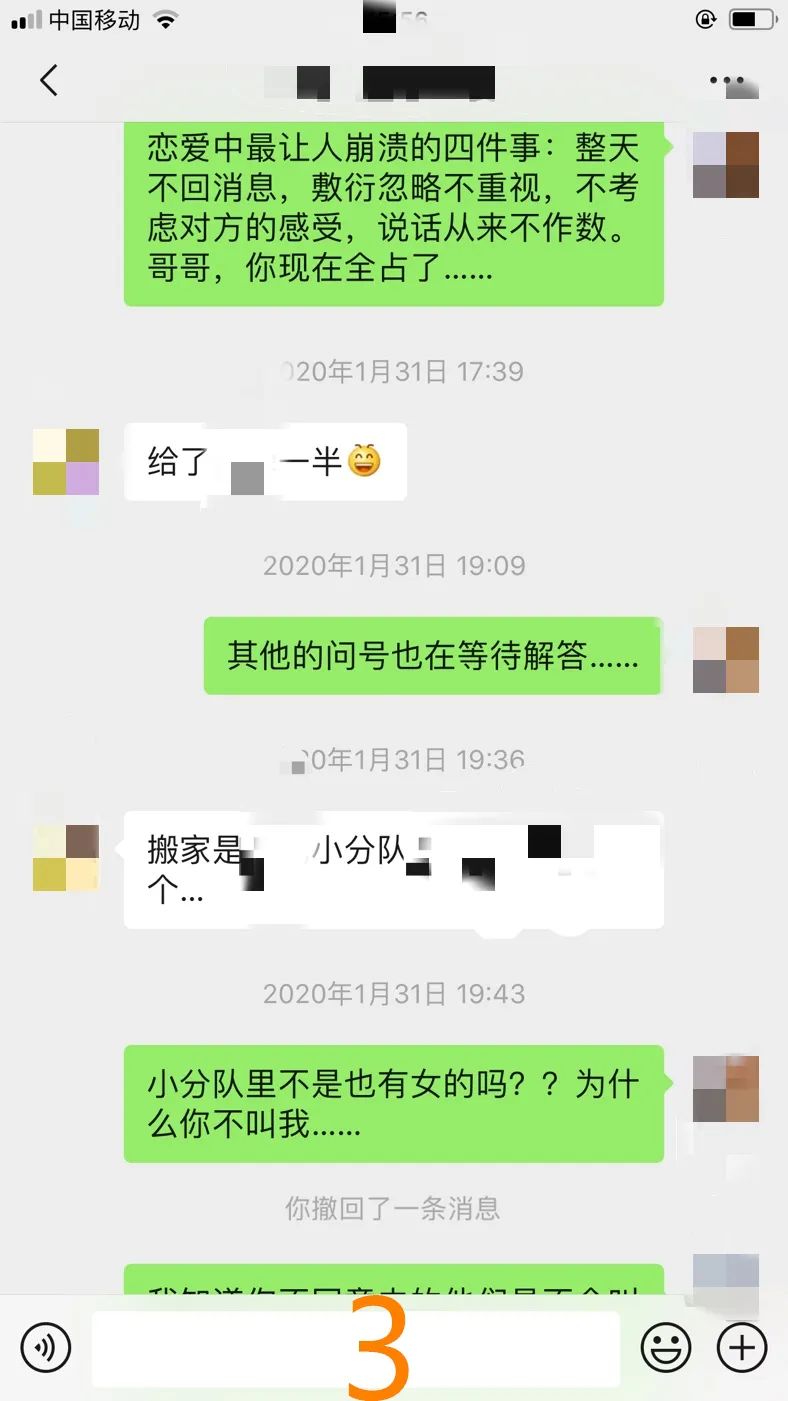 姑娘,他给你发的不是生日红包,而是封口费呀,你咋还在这傻乐呢