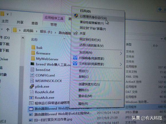 拯救者路由器设置教程,拯救者路由器800g刷机