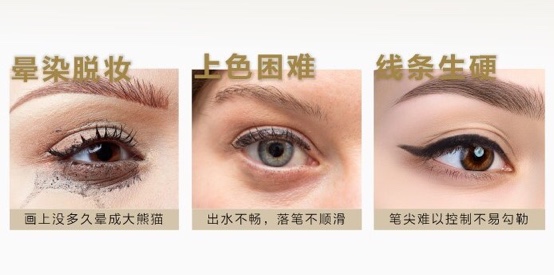 眼线液笔画眼线晕妆怎么办,眼线晕妆怎么办教你一招
