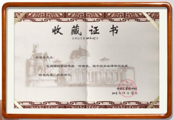 中国民间艺术家吴海龙,吴海龙国家工艺美术大师