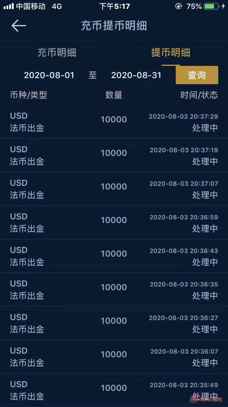 微信炒股被骗案例,网上炒股被骗事件