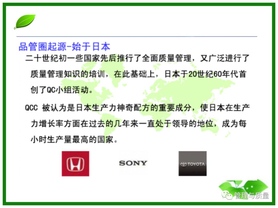 三个臭皮匠顶个诸葛亮？品管圈QCC要的就是这效果