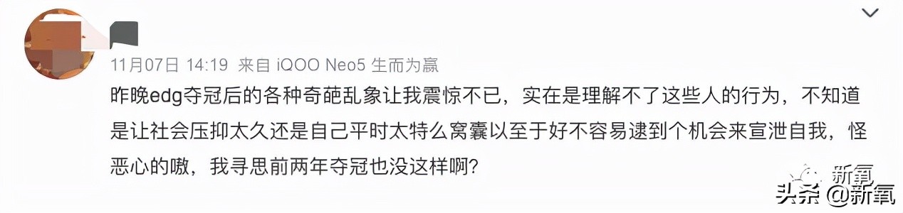 我不知道EDG是什么，但这群直播吃翔、发女友裸照的操作我不理解