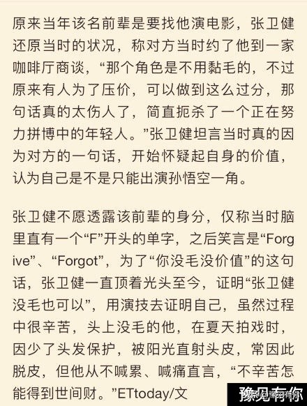 张卫健入行40年,张卫健头发大揭秘