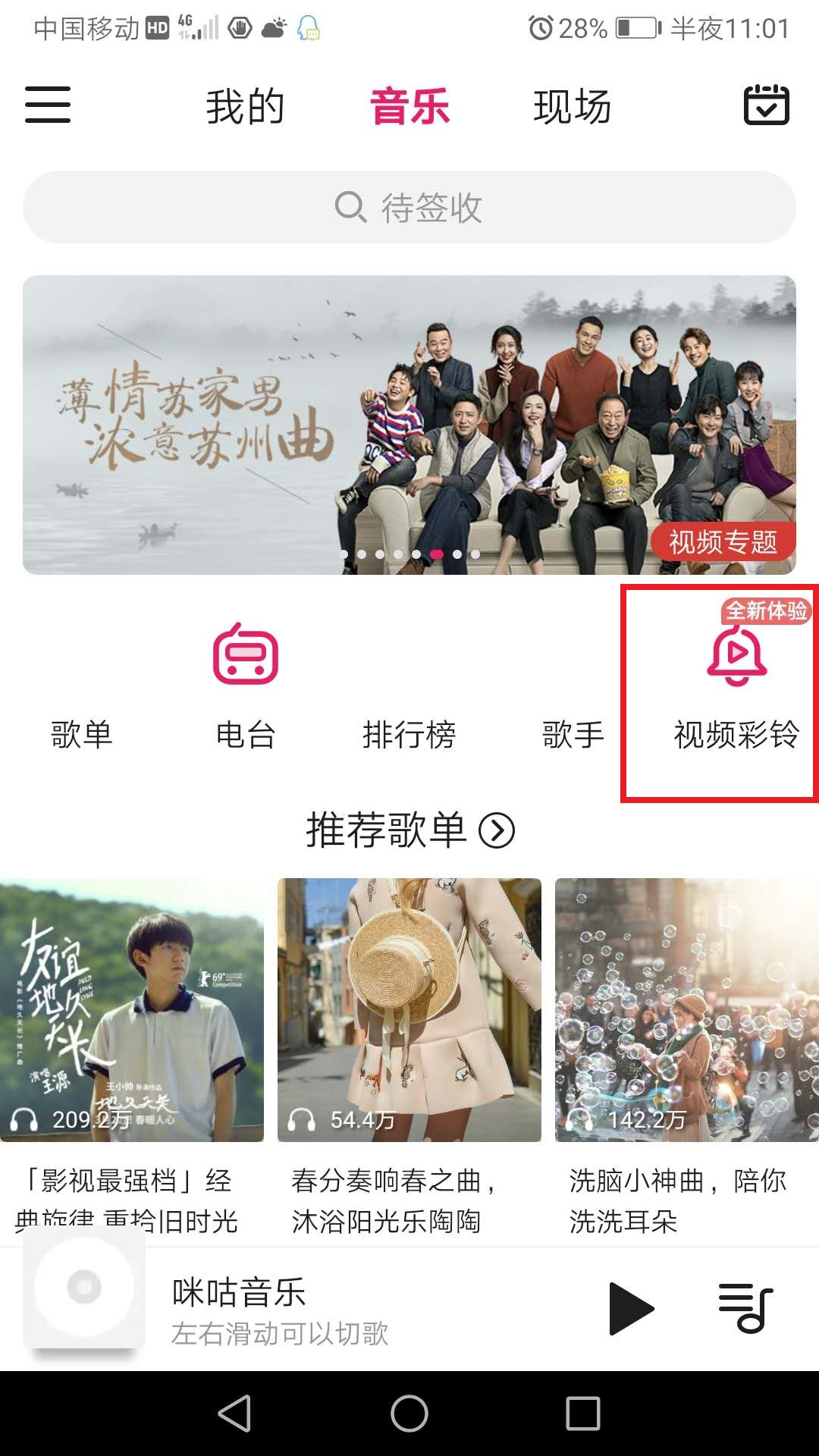 中国移动volte业务开通,移动公司套餐视频彩铃