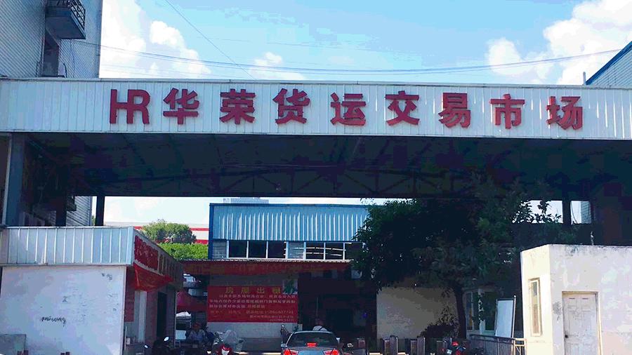 重庆最大的物流园在什么地方,重庆最大的物流园在哪里