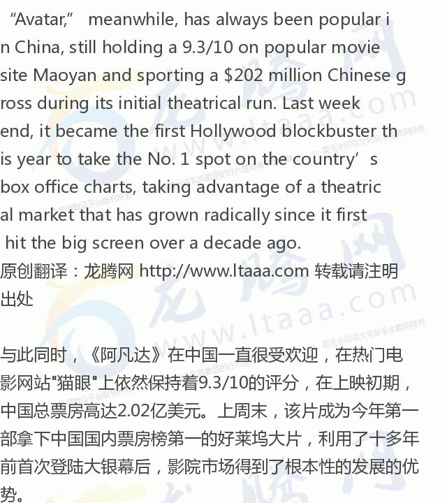 阿凡达中国票房,阿凡达实时中国票房数据