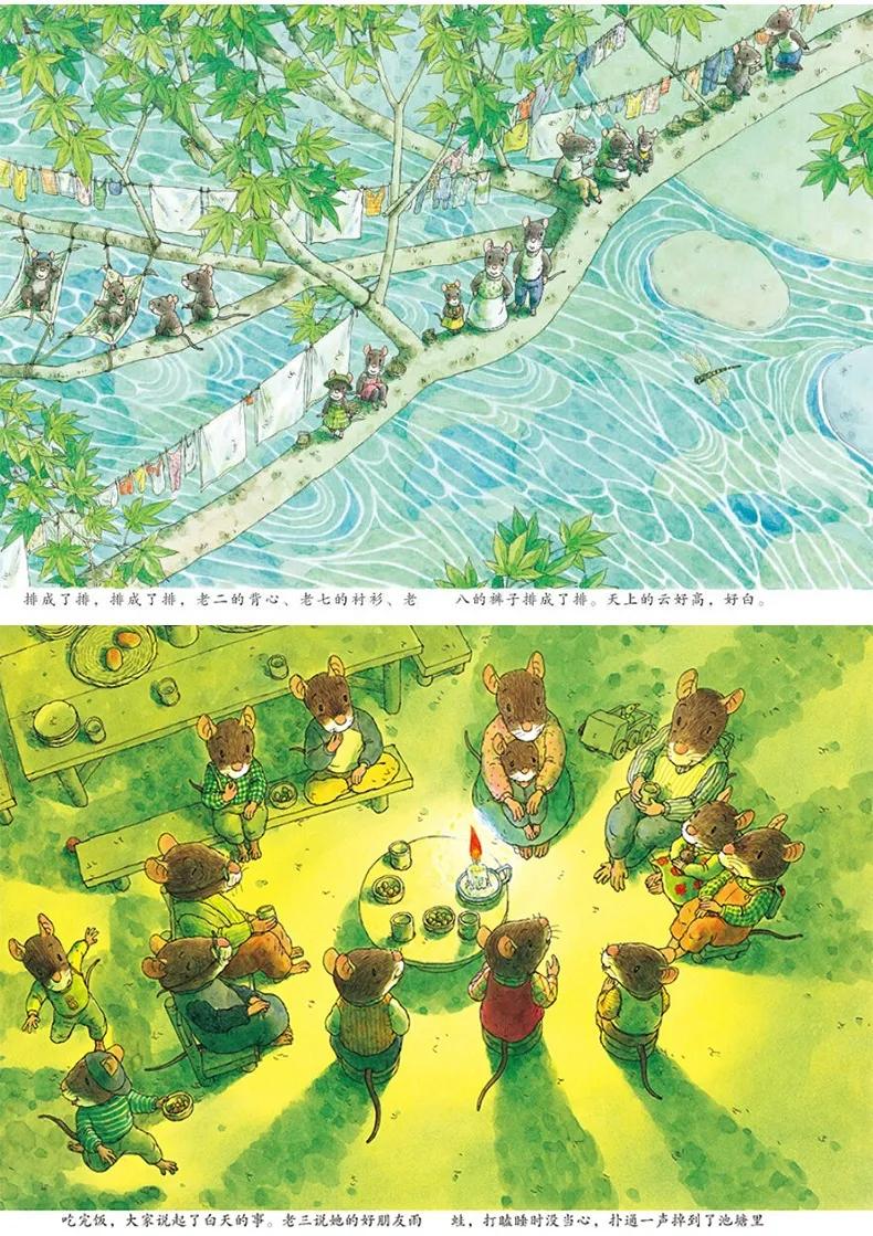 14只老鼠绘本系列,14只老鼠挖山药绘本