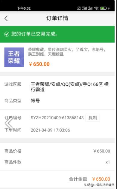 5173保障服务是全额赔吗,5173保险理赔靠谱吗