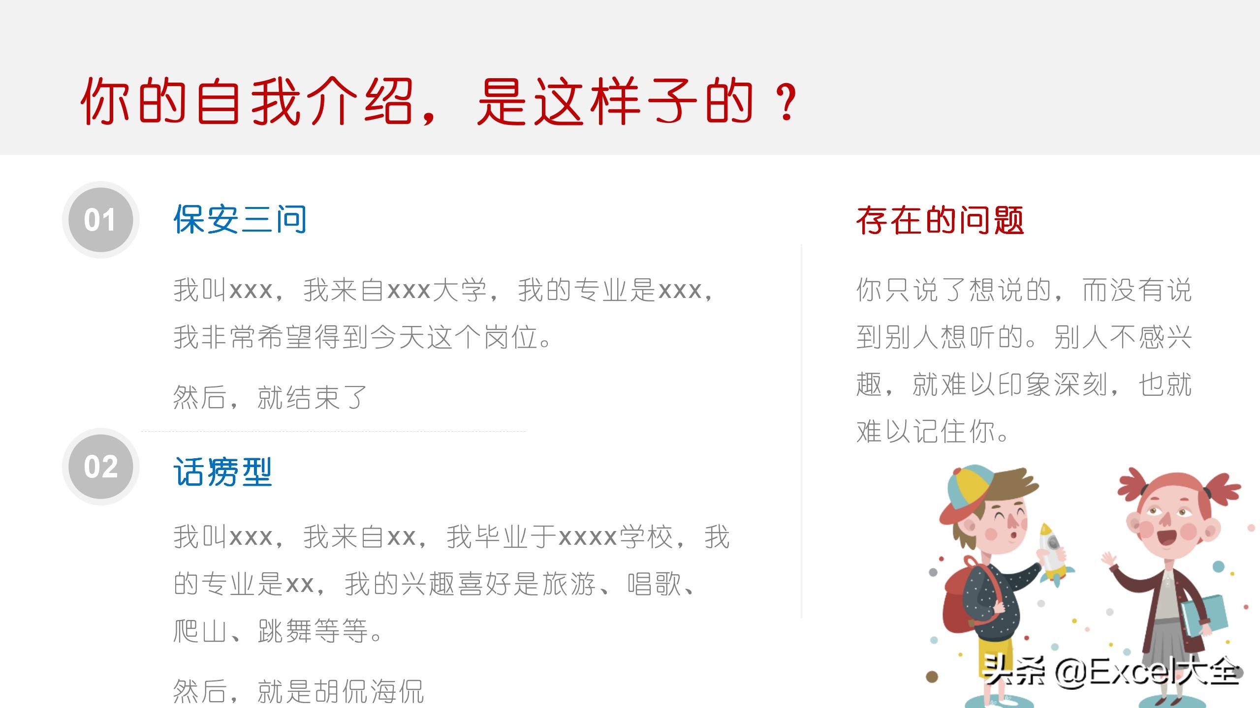 自我介绍ppt模板创意教程,ppt自我介绍创意教程精彩即将开始