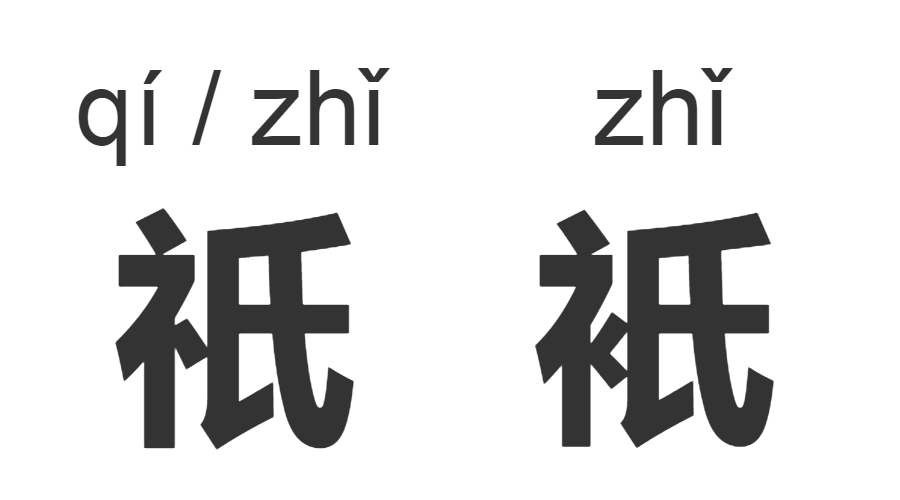 继“脸盲”之后，“字盲”也来了！看完这些汉字让你怀疑双眼