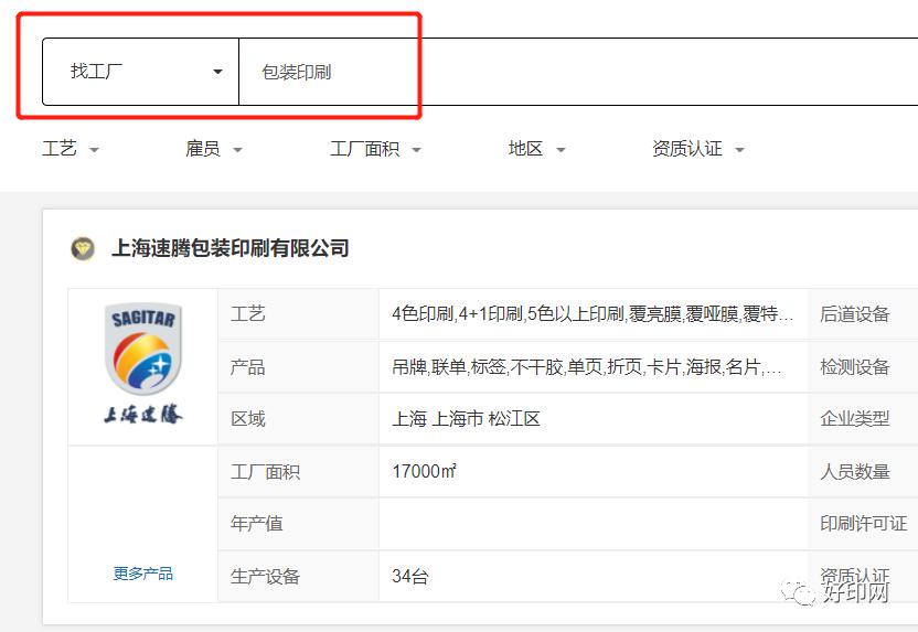包装厂如何做大,印刷包装厂工作流程