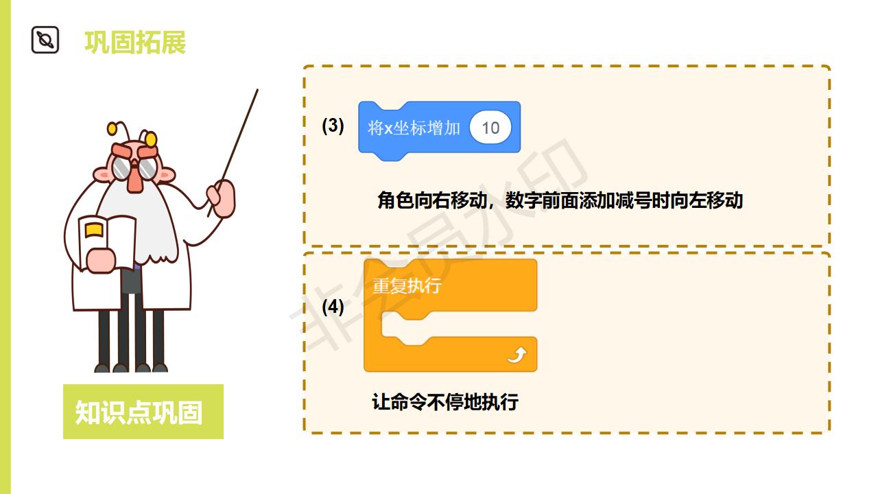 scratch软件编程课,scratch编程教学扫雷车