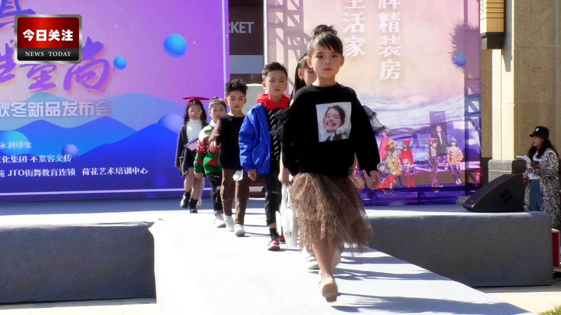 *今条头日**｜啦芙莱品牌童装秋冬新品发布会在永利·印象成功举行