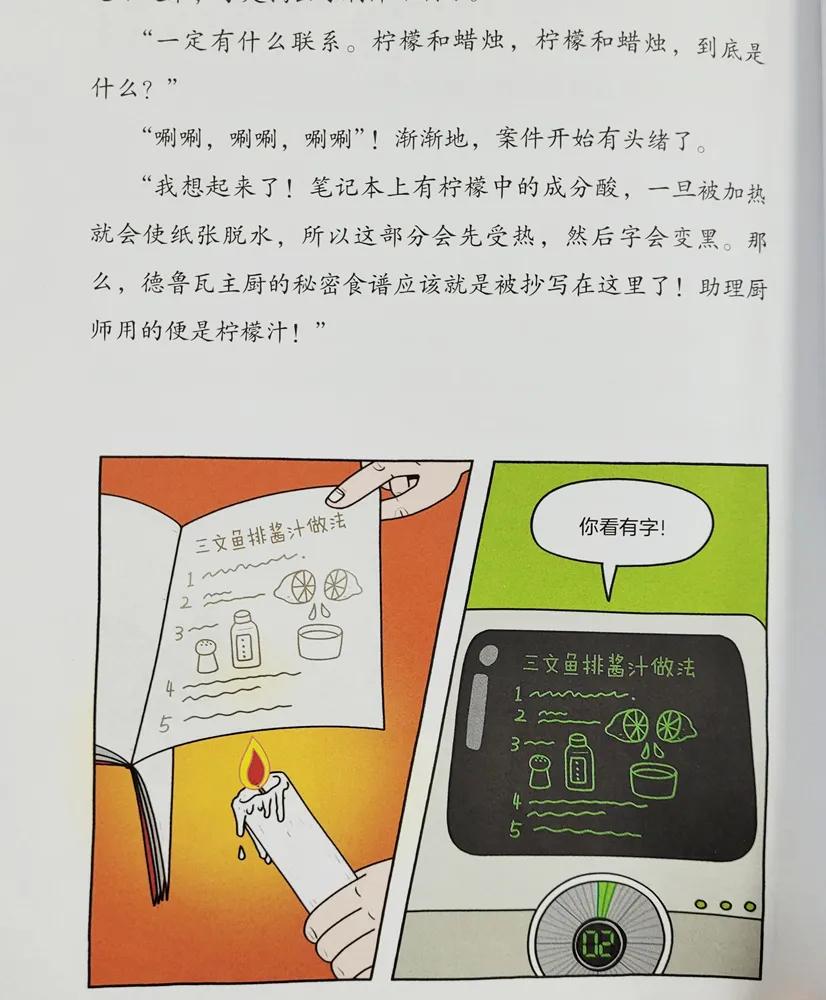 培养孩子逻辑思维能力的故事,培养孩子逻辑推理能力的书